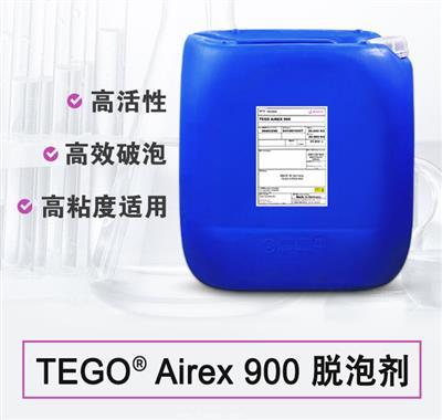 TEGO Airex 900 消泡劑 贏創(chuàng)德固賽迪高助劑 TEGO Airex 900 消泡劑 贏創(chuàng)德固賽迪高助劑